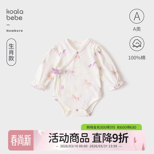 Koala Nose Little Princess Zhufeng Exquisite and Sweet Style Newborn Soft Pure Cotton Versatile Clothes for All Seasons Milk White 52cm