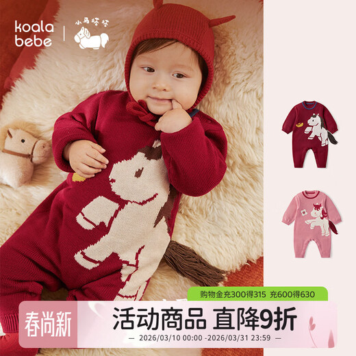 Koala Nose Pony Welcomes the New Year Cute and Warm Baby Autumn and Winter Knitted Jacquard Sweater Year of the Horse Jumpsuit Pink 66cm