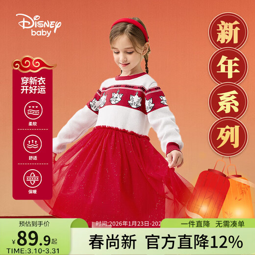 Disney (DISNEY) children's clothing children's girls woolen long-sleeved dress mesh New Year's red skirt 23 winter DB341RE02 red 120