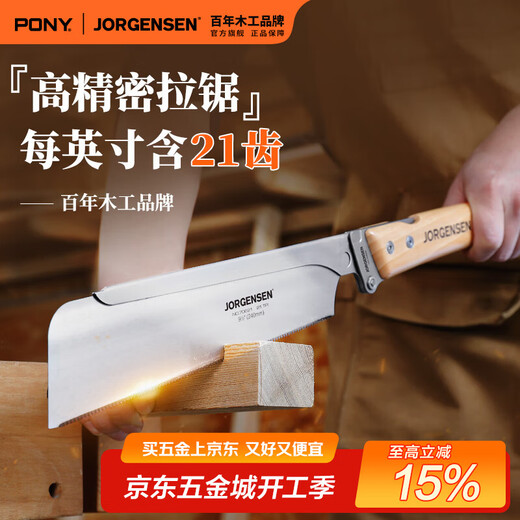 Pony pony Japanese woodworking hand saw clip back saw pull saw folding fine tooth saw DIY tenon saw hardwood precision saw