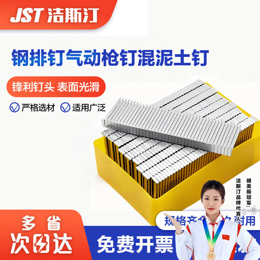 Jestin steel row nails cement nail gun nail carpentry decoration nail line trough foot line steel nails ST18 400 rounds