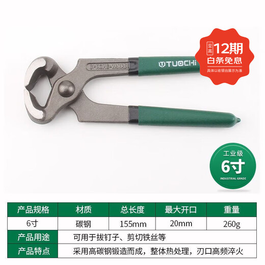JINSHENG ball joint cutter ball joint pliers ball joint pliers branch pruning flat mouth walnut industrial grade green handle forged 6 inches