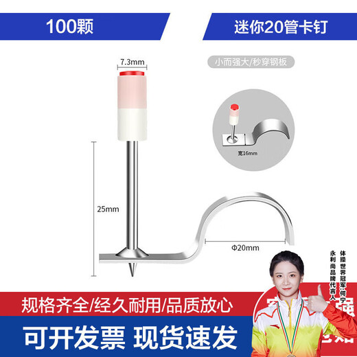 Wynn Shang Cannon Nail Ceiling Artifact Integrated Nail Double-Based Fire Nail Tube Card Shooting Mini 20-tube Nails (No Duds) 100pcs