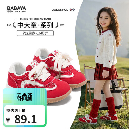 Baba Duck Children's Shoes Spring New Korean Style Moral Shoes Girls' Shoes Versatile Boys' Sports Shoes Red 27