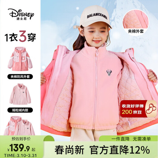 Disney children's coat autumn and winter girls' coat two-piece set 2026 season cotton coat set polar fleece big children's baby coat