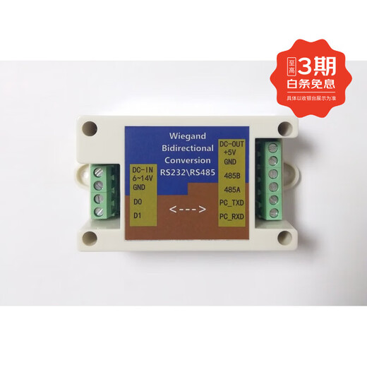 Wiegand converter WG2634 to RS232RS485 Wiegand serial port two-way conversion WG26/34 to RS232/RS485 two-way conversion