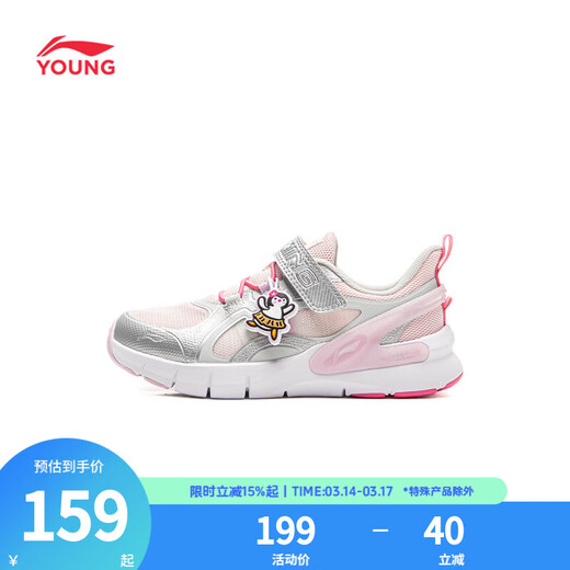 Li Ning (LI-NING) children's shoes, children's sports shoes, girls' spring support, stable rebound Velcro casual shoes 30YKCV266-2