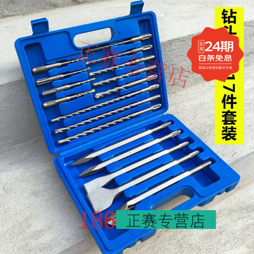 TLXT square handle four-pit electric hammer drill bit round handle two-pit two-slot electric hammer tip chisel flat chisel 17 pieces square handle 17-piece set