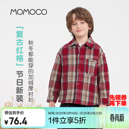 Mami Maka (MOMOCO) children's shirt winter velvet children's clothing boys versatile casual shirt red 140 New Year's greetings clothing