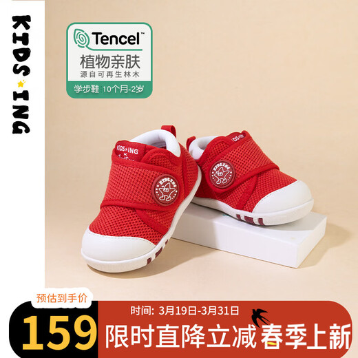 Kids.ing Kedi Star Toddler Shoes 1 Stage Spring 1-2 Years Old Male and Female Baby Soft Sole Anti-Slip Shoes Red Size 20