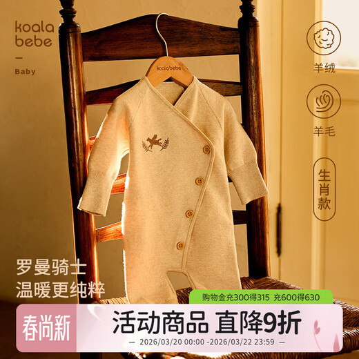 Koala Nose Roman Knight Wool Cashmere Baby and Toddler Autumn and Winter Warm Year of the Horse Western Style Versatile Jumpsuit White 59cm