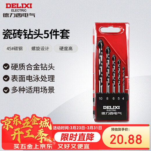 Delixi Electric tile drill bit set cement glass ceramic drilling DDS P3 5-piece set
