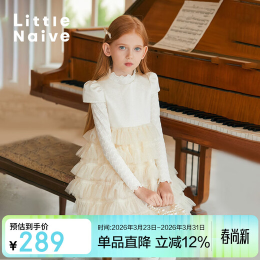 Little Naive girls short-sleeved cake princess dress performance one-year-old dress spring and autumn children's dress champagne color 130