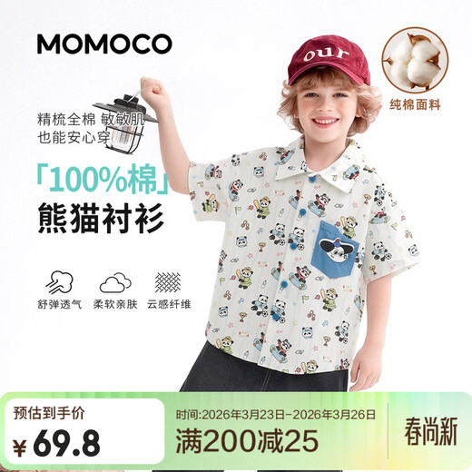 Mami Maca (MOMOCO) children's clothing summer boys' shirt jacket short-sleeved fashion versatile shirt white full print 120