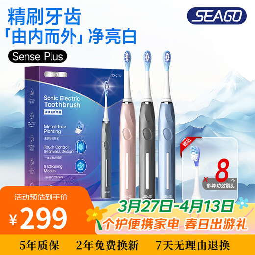 Saijia Intelligent Electric Toothbrush Adult Flagship Travel Portable Gum Protection Brush for Boys Birthday Gift March 8th Goddess Day Gift Sense Plus Titanium Powder (With 8 Brush Heads + Portable Box)