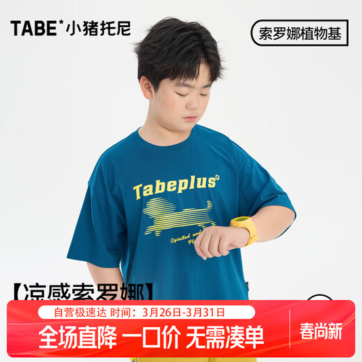 Piggy Tony fat boy's T-shirt summer Solona cool breathable children's short-sleeved medium and large children's sweatshirt youth T-shirt loose