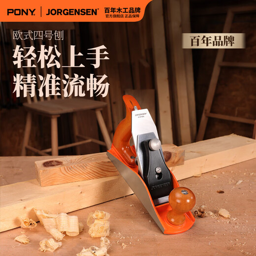 Pony pony woodworking planer hand planer planer European planer push planer iron planer trimming hand push planer No. 4 woodworking DIY tool