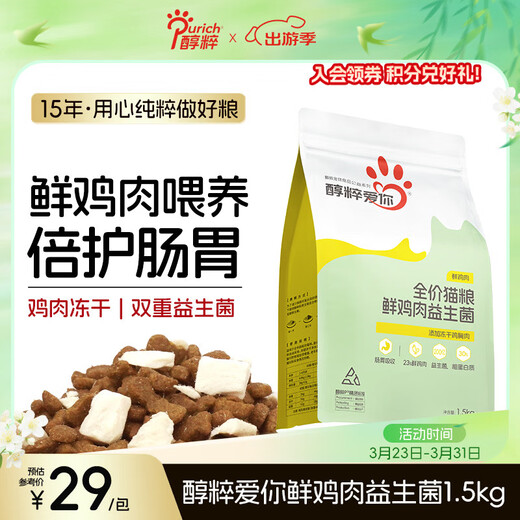 Pure cat food, full-price cat food for kittens and adults, pure cat food, British shorthair American shorthair ragdoll, Garfield old cat food, fresh chicken probiotic cat food 3Jin Jin is equal to 0.5kg - added freeze-drying