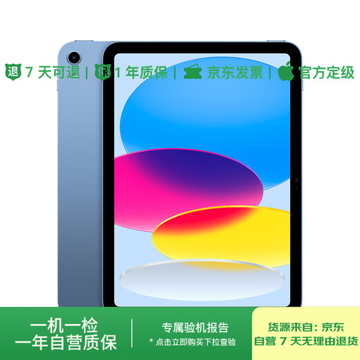 【准新品】Apple/苹果 iPad11英寸 A16芯片2025年款 平板电脑 (256GB WLAN版/学习办公娱乐)蓝色  
