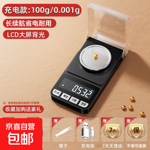 ZHIZUN Electronic Scale Gram Weighing 0.001g High-Precision Weighing Small Scale Weighing Gold Jewelry Scale 0.001g Kitchen Scale Portable Balance Weighing Pharmacy Micro Lipstick Dividing Medicinal Powder Thousand Weighing 100g/0.001g Rechargeable Black