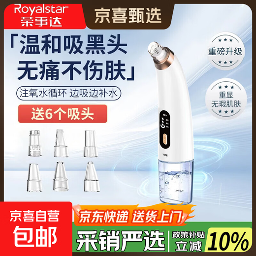 Royalstar Blackhead Absorbing Artifact Beauty Instrument Home Facial Small Bubble Blackhead Pore Cleaning Extractor Practical Valentine's Day Gift for Boys and Girls Fully Equipped with Rechargeable Powerful Suction + Deep Cleansing + Remove Blackheads in Seconds