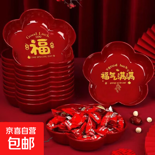 Travel accessories New Year's fruit plate, home living room coffee table, housewarming celebration, candy plate, fruit plate, dry fruit plate, melon seed plate, New Year's fruit plate, random style 2 packs