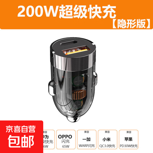 New invisible car charger 100w fast charging car cigarette lighter one to two PD fast charging conversion plug invisible version A+C 200W fast charging color box car charger + 6A cable
