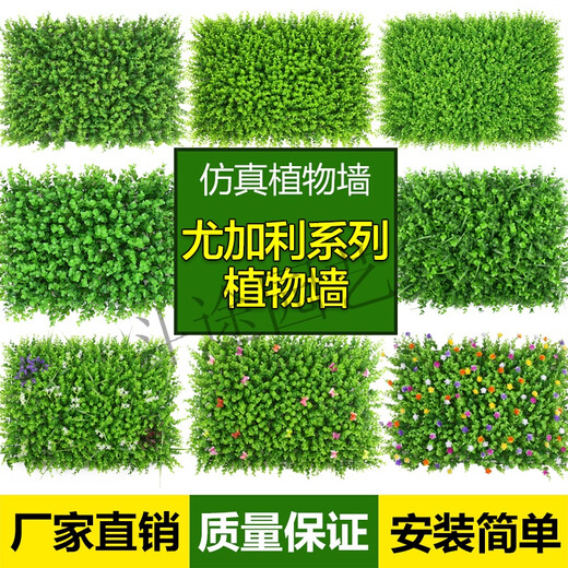 Doutu Gardening Green Plant Wall Simulated Plant Turf Wall Decoration Indoor Background Flower Wall Green Wall Hanging Plastic Fake Lawn Door Header Encrypted Milan Grass