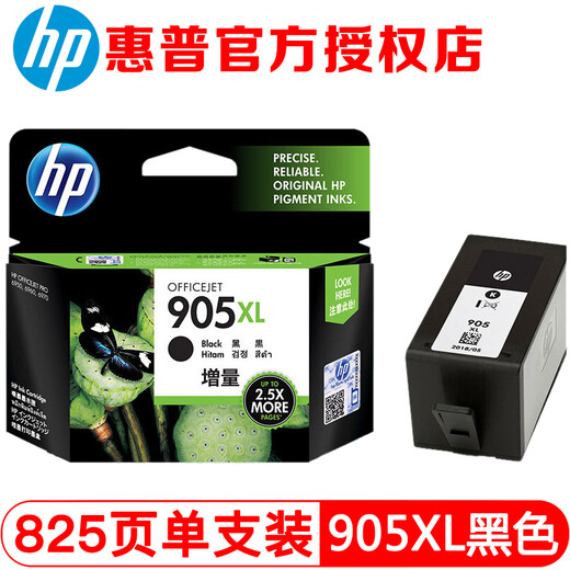 HP (HP) 905 Original -Tintenpatrone geeignet für Maschine HP 6960 6970 6950 Drucker 905XL Schwarze Tintenpatrone - ca. 825 Seiten
