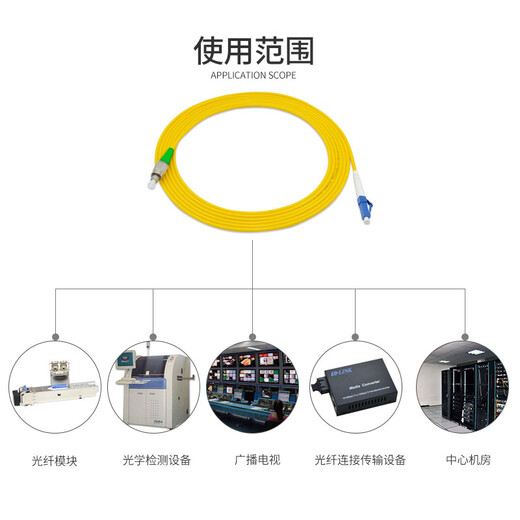 EB-Link Telecom-Grade Broading and Television Special Octave inclinado Octave APC Ferrule Fiber Fiber Jumper Fiber Jump Fiber Modo único LC/PC-FC/APC 10 metros