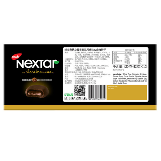 Индонезия импортировал Nabati Soft Heart (Nextar) вкусный аромат шоколадный печень