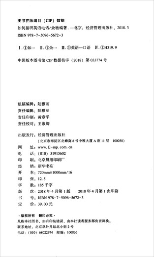 如何接听英语电话