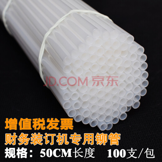 
Qiyan 14667 binding machine financial certificate automatic drill bit 14666 accounting riveting pipe binding machine punching knife 14740 hollow drill knife 6*60 drill knife