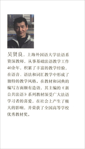 New French Learner's Dictionary