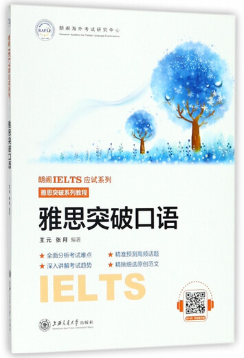 IELTS Breakthrough Speaking (IELTS Breakthrough Tutorial Series)/Lange IELTS Test Preparation Series