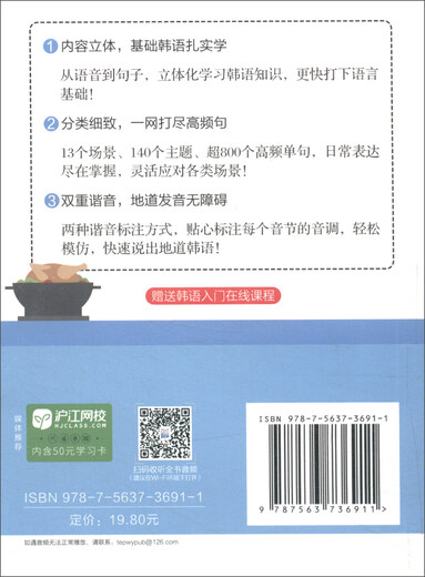 Speak Korean in zero seconds