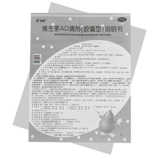 Yikesin Vitamin AD Drops 0-1 years old 30 capsules of Dyne for infants and young children AD deficiency green gourd rickets night blindness children with tetany 2 boxes Contact Dongdong to change 36.8 yuan/box