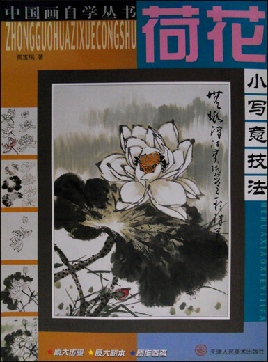 经典绘画临摹范本*吴昌硕花卉篇（九）9787539**1583