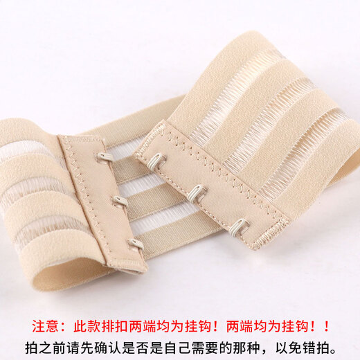 Wantao Brushed elastic elastic fish silk extended buckle underwear bra elastic extension buckle three-row buckle extended back buckle black (hook at both ends)