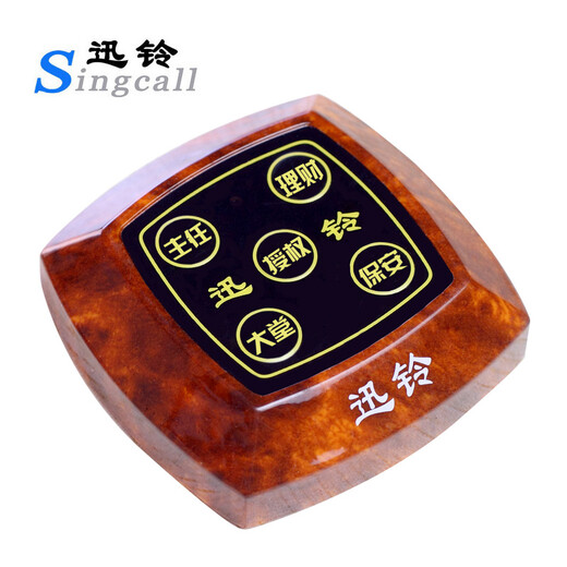 Singcall Bank wireless caller watch vibrating lobby call ring financial management authorized watch vibrating bracelet call ring 830 bank version
