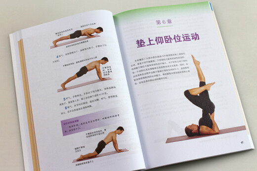 Complete illustrations of Pilates movement exercises (produced by Renyou Sports)