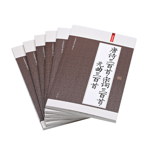 
Second-hand books [Second-hand 99 new] Must-read books for gift-dressing families: Three Hundred Tang Poems, Three Hundred Song Poems, Three Yuan Songs, Three 15925