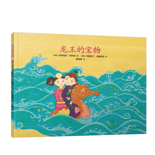 给孩子的人文启蒙课   世界民间故事绘本：森林小屋+七彩乌鸦+龙王的宝物+女孩和影子（全4册）