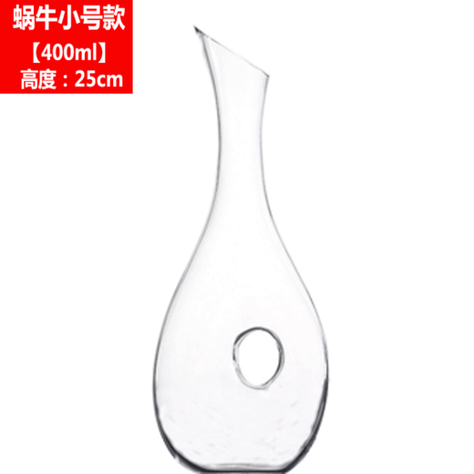 KBOX crystal glass red wine decanter large and small u-shaped household wine divider wine flask wine set snail small size 400ml 400ml
