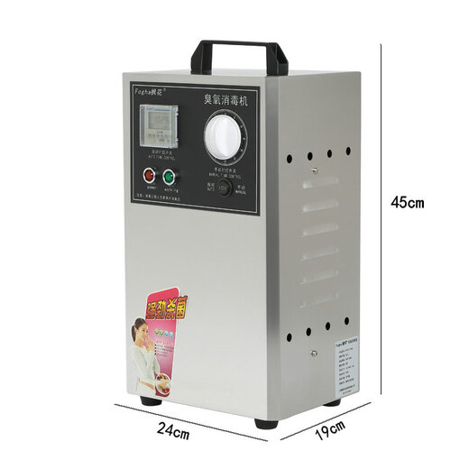 Fogha 5g ozone generator food factory kindergarten household ozone machine sterilization and deodorization digital display intelligent automatic timed oxygen machine ozone disinfection machine