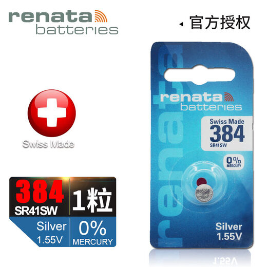 瑞纳达（RENATA）384手表纽扣电池SR736SW(SR41) 浪琴斯沃琪 1粒