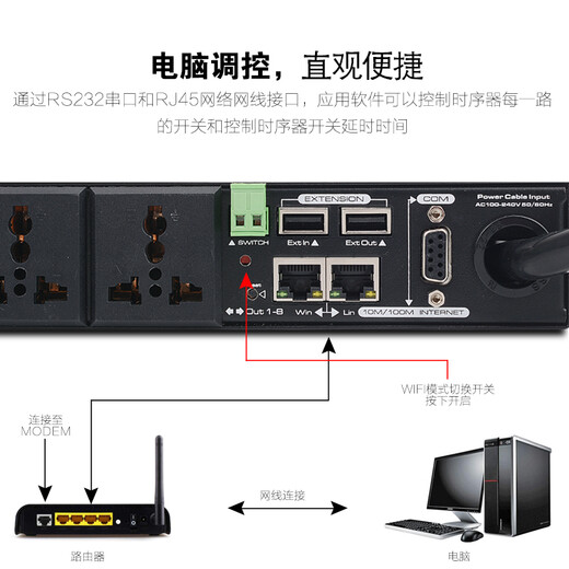 KAXISAIER RS80 power sequencer time controller 8-channel computer software intelligent central control RS232 port wireless network power timing switch RS80S (with filter)