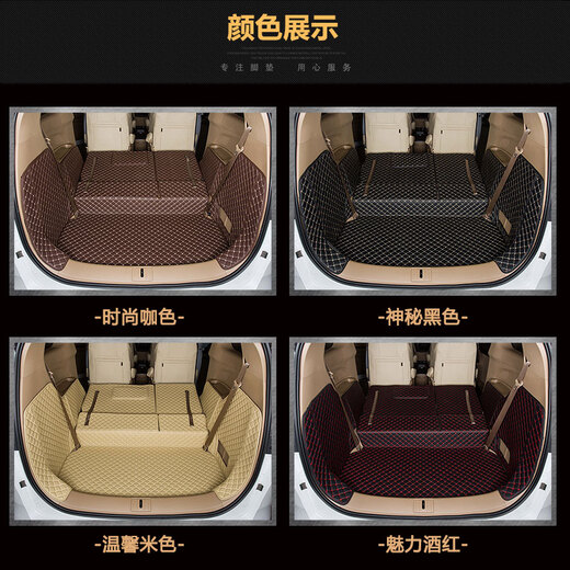 Yixibuick GL8 Trunk Mat Полностью окружен 28T25S652T Onshore Business Class 653T Luzun Trunk Mat Coffee Brown [Full Encircled]