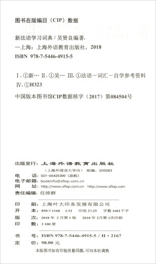 New French Learner's Dictionary