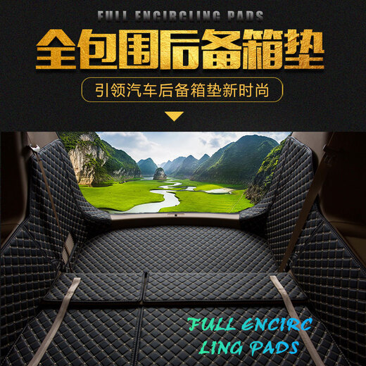 Yixibuick GL8 Trunk Mat Полностью окружен 28T25S652T Onshore Business Class 653T Luzun Trunk Mat Coffee Brown [Full Encircled]